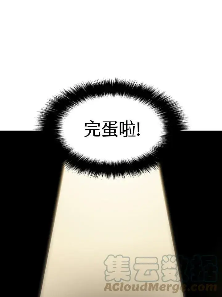 漫画《驯兽大师》第35话第37张图