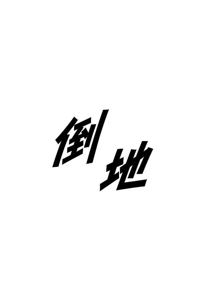 漫画《驯兽大师》第35话第43张图