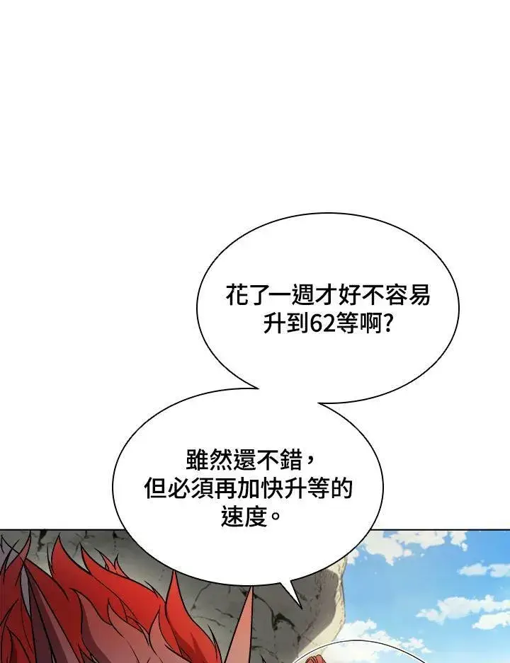 漫画《驯兽大师》第35话第46张图