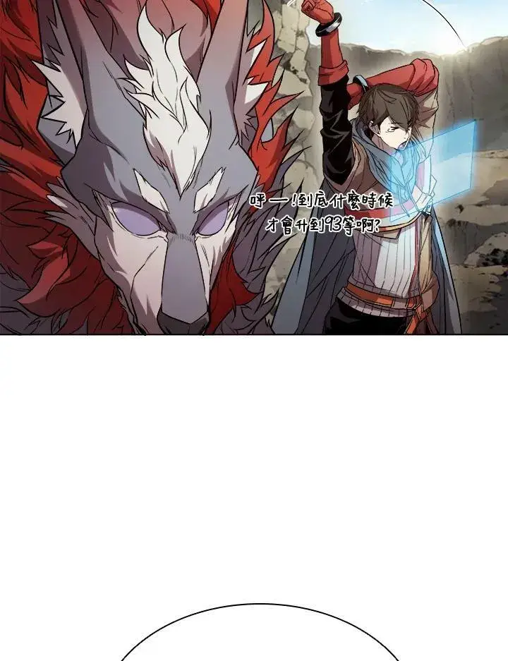 漫画《驯兽大师》第35话第47张图