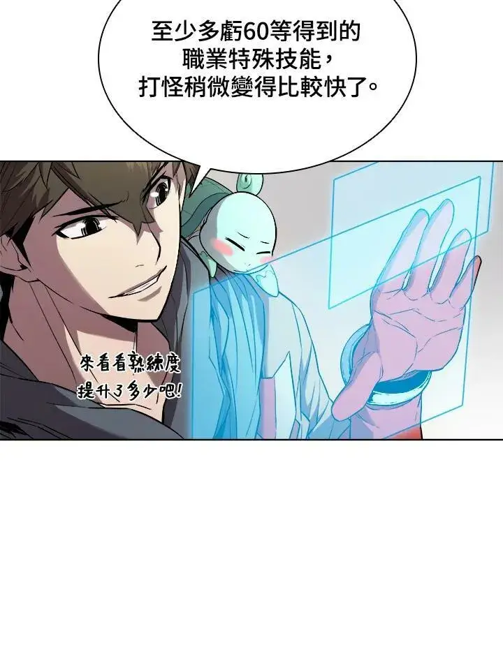 漫画《驯兽大师》第35话第48张图