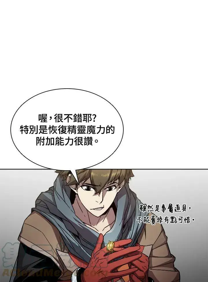 漫画《驯兽大师》第35话第5张图