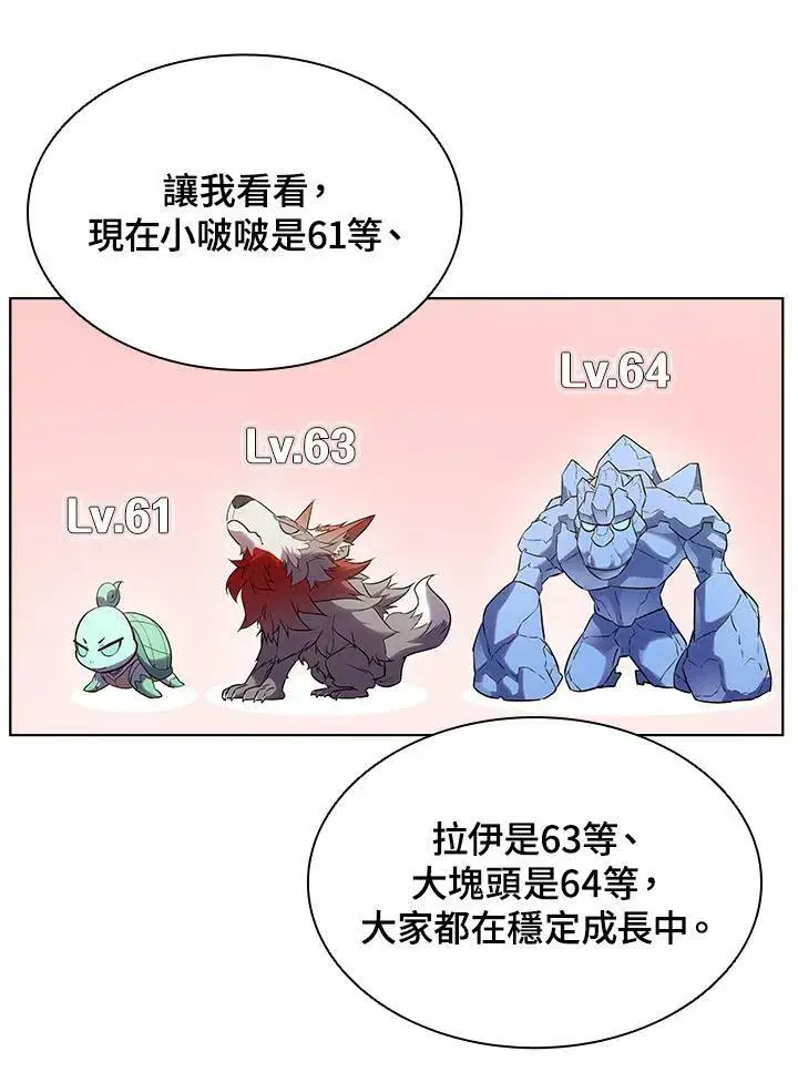 漫画《驯兽大师》第35话第52张图