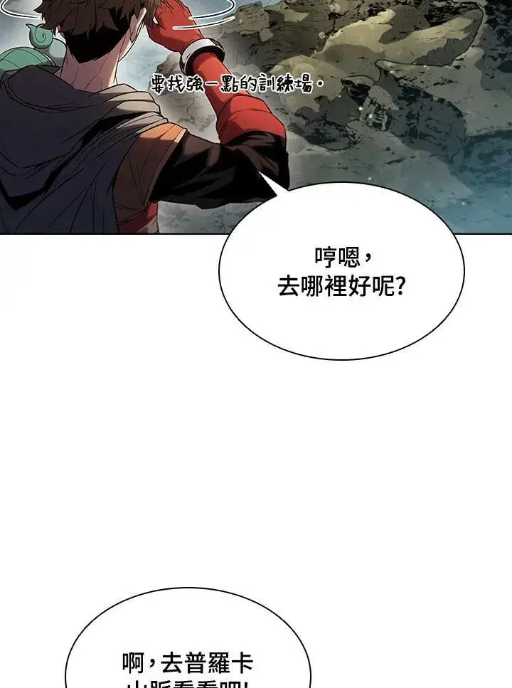 漫画《驯兽大师》第35话第54张图