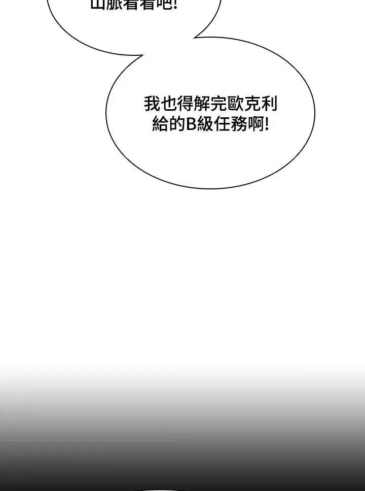 漫画《驯兽大师》第35话第55张图