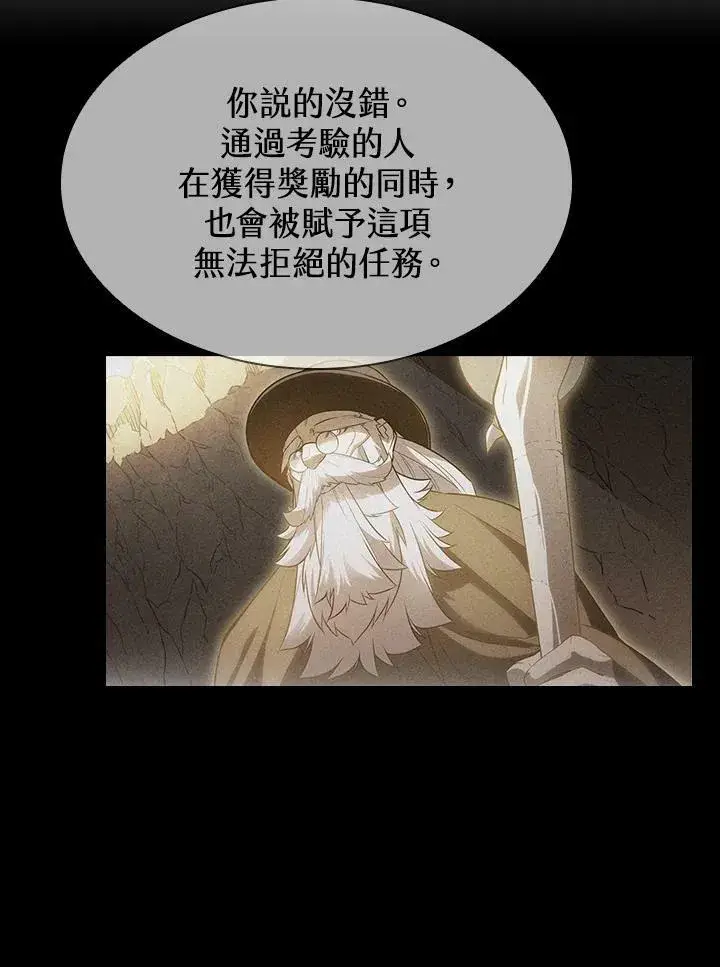 漫画《驯兽大师》第35话第56张图