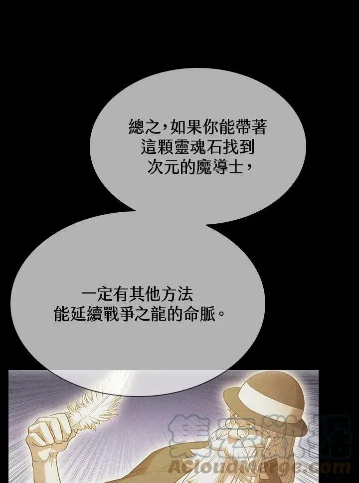 漫画《驯兽大师》第35话第57张图