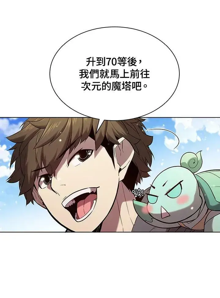 漫画《驯兽大师》第35话第59张图