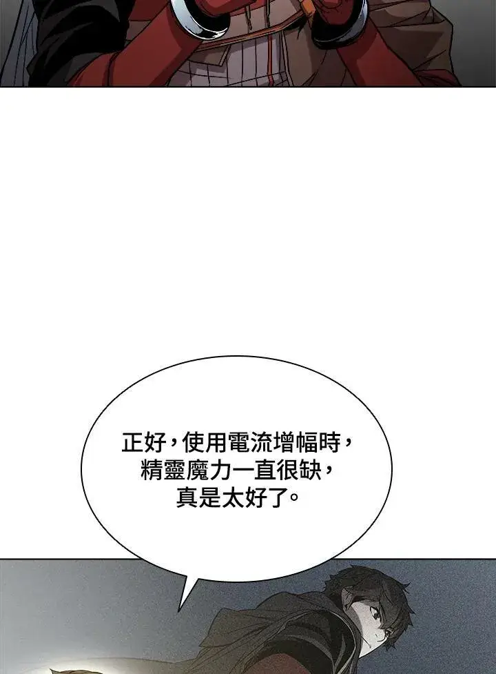 漫画《驯兽大师》第35话第6张图