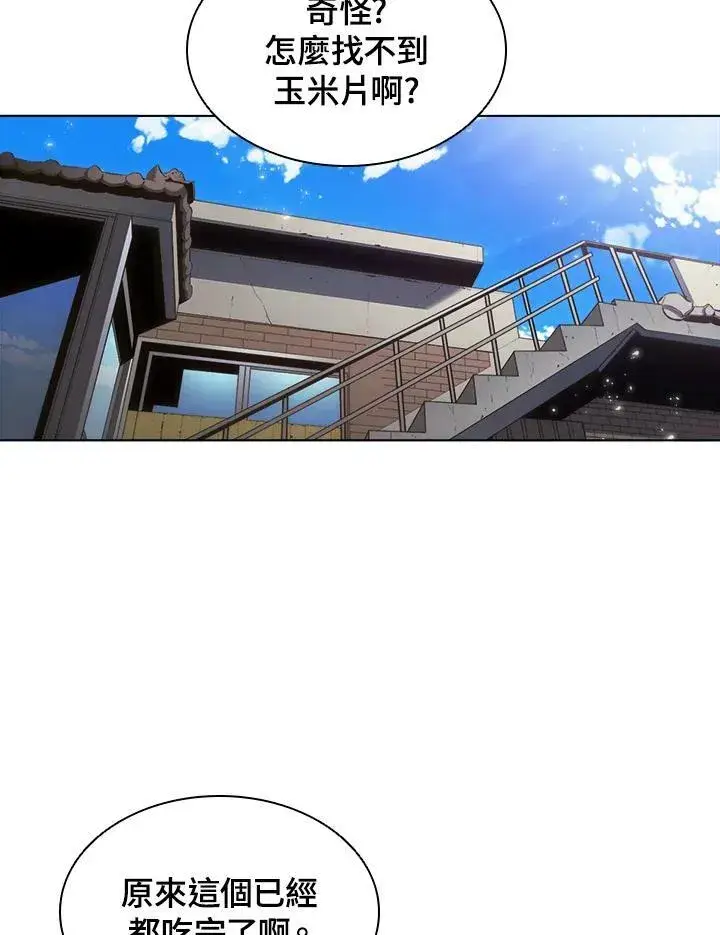 漫画《驯兽大师》第35话第64张图