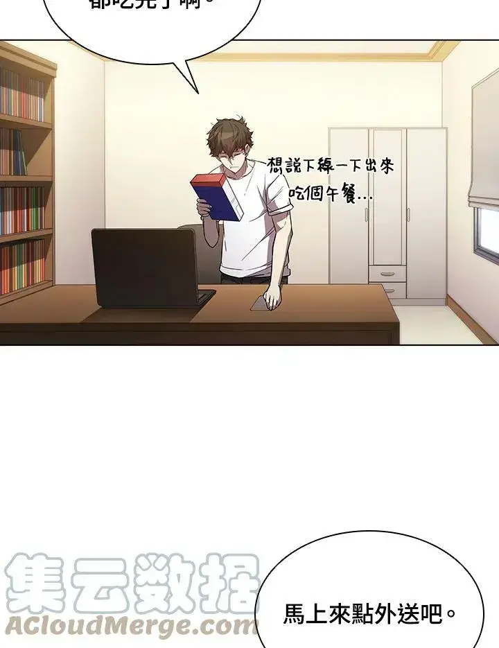 漫画《驯兽大师》第35话第65张图