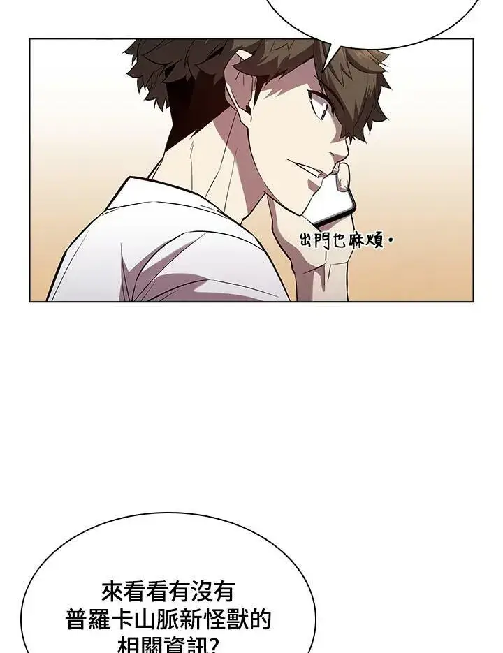 漫画《驯兽大师》第35话第66张图