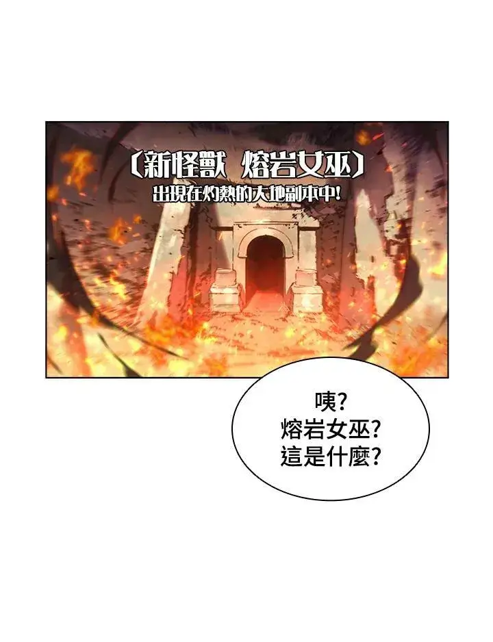 漫画《驯兽大师》第35话第68张图