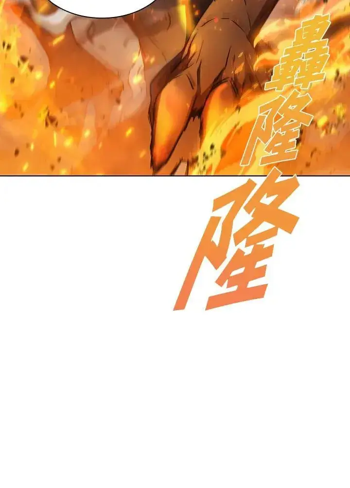 漫画《驯兽大师》第35话第72张图