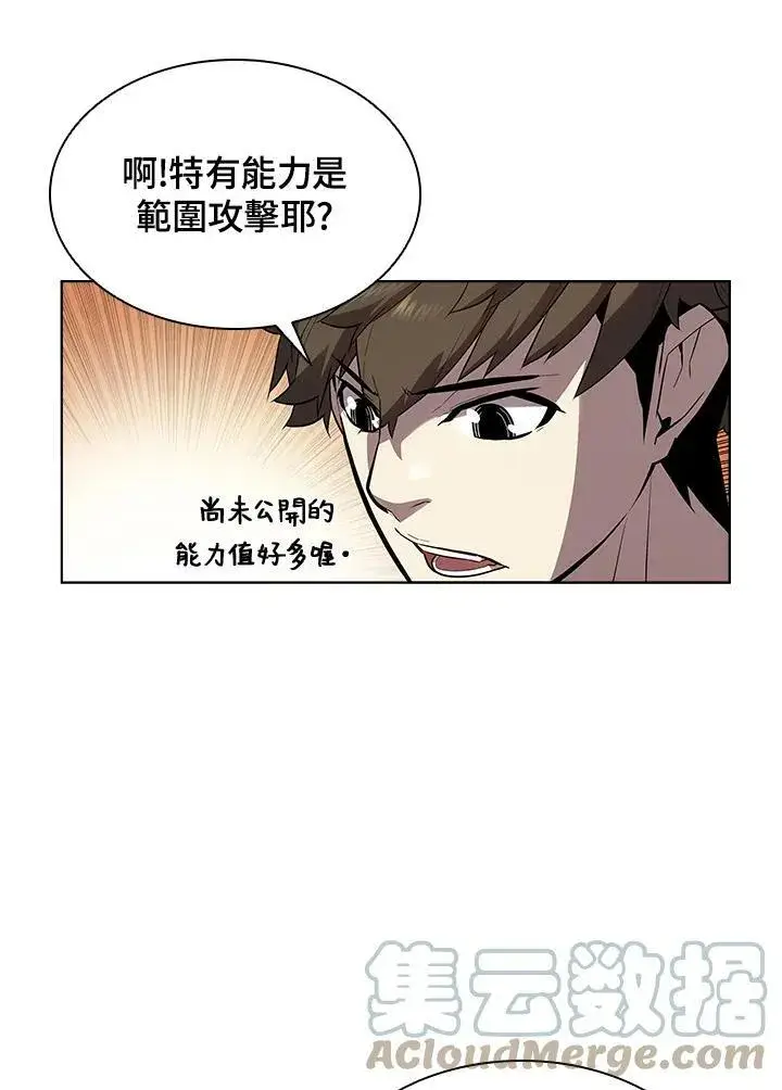 漫画《驯兽大师》第35话第73张图
