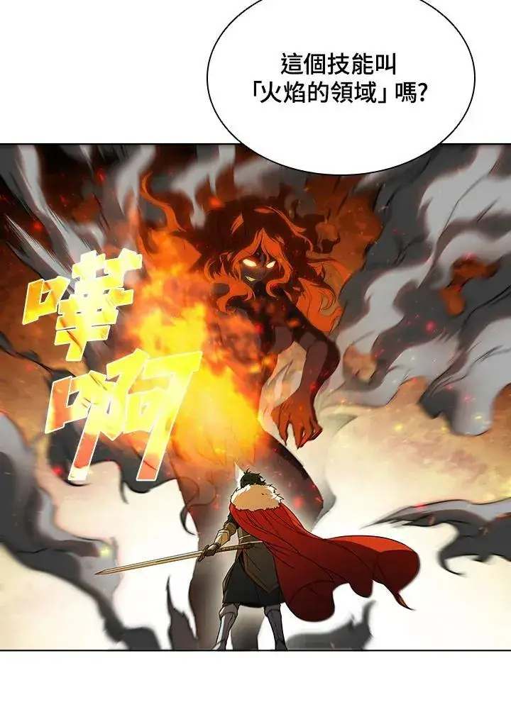 漫画《驯兽大师》第35话第74张图