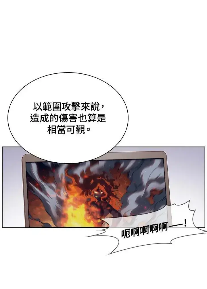 漫画《驯兽大师》第35话第75张图