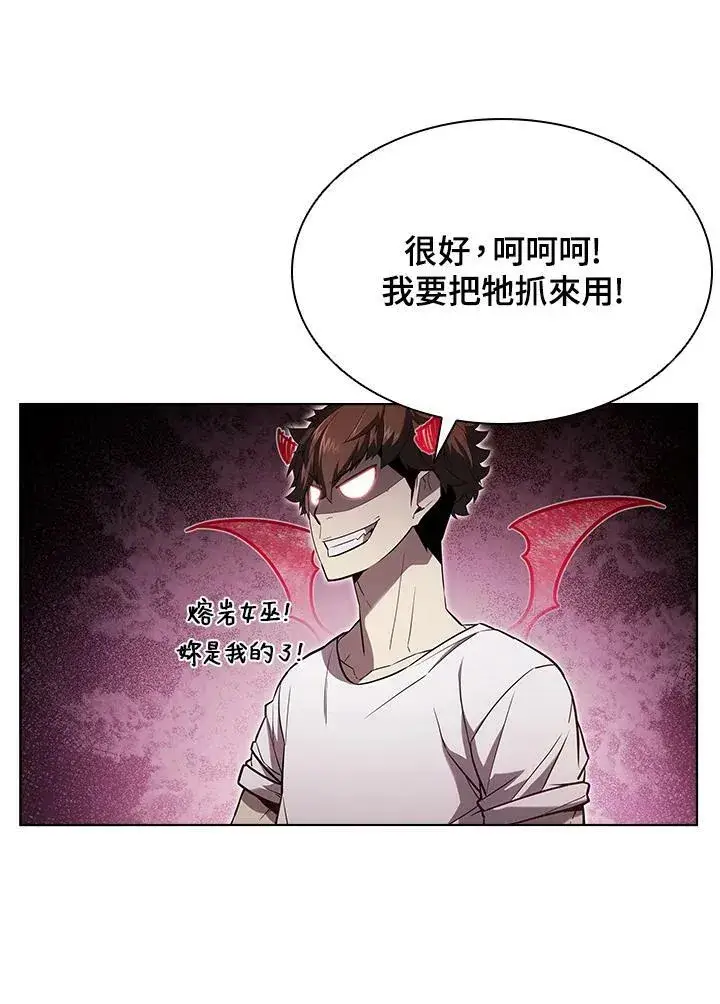 漫画《驯兽大师》第35话第76张图