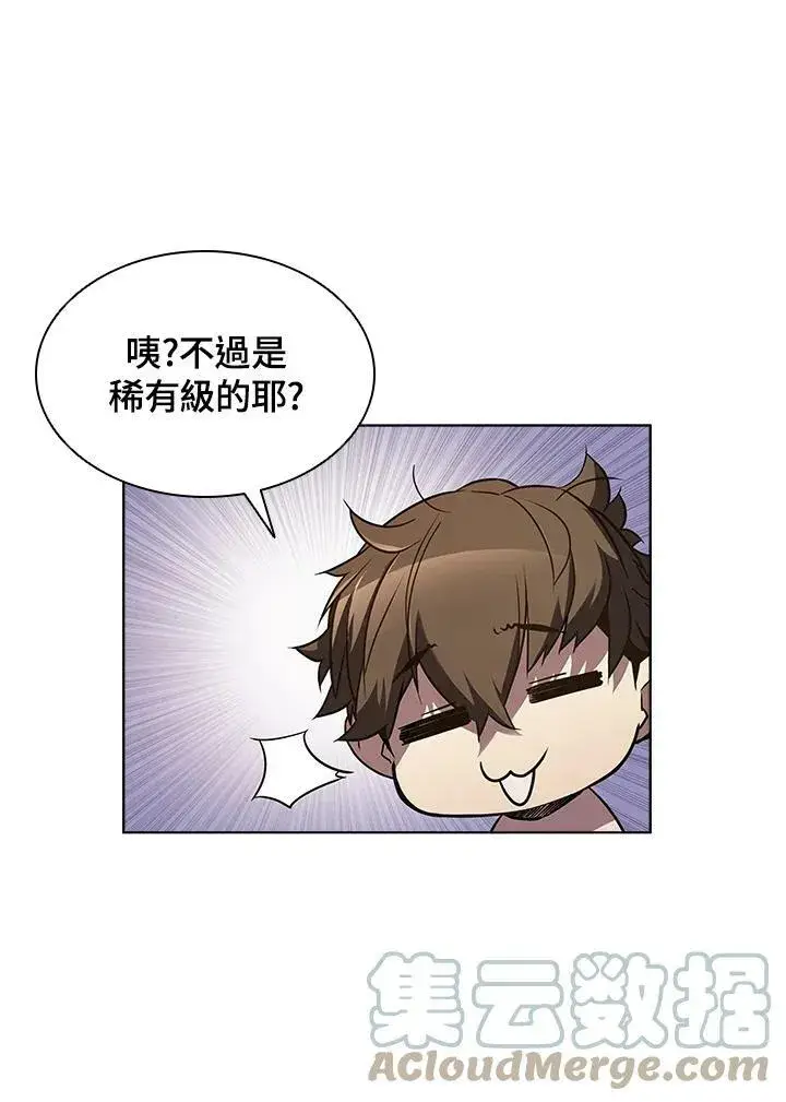 漫画《驯兽大师》第35话第77张图