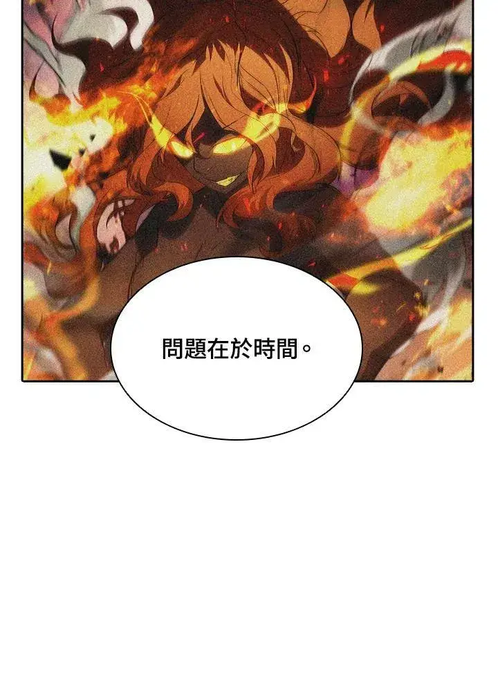 漫画《驯兽大师》第35话第79张图