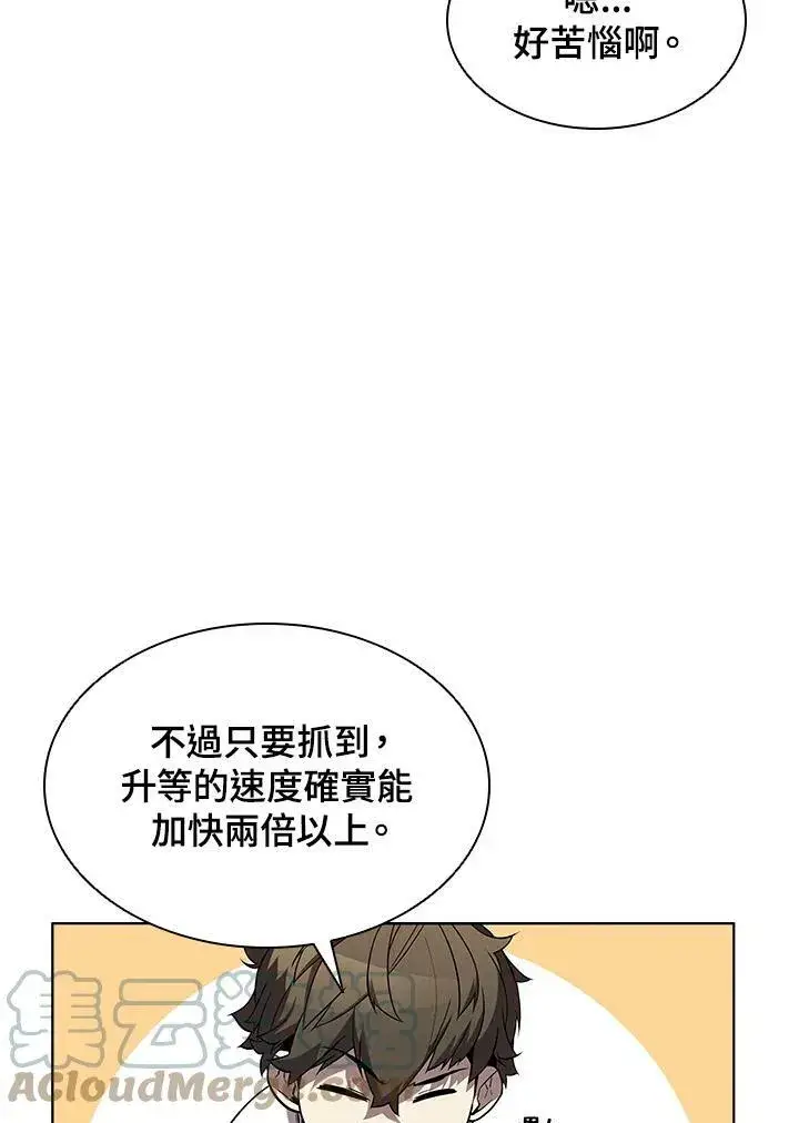 漫画《驯兽大师》第35话第81张图
