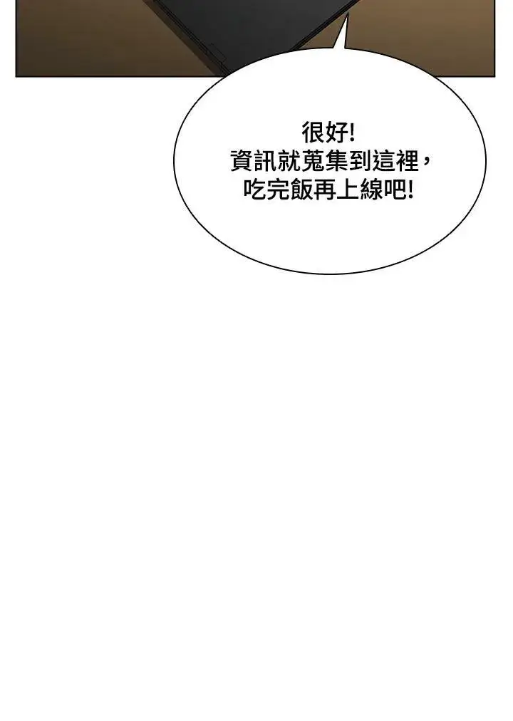 漫画《驯兽大师》第35话第83张图