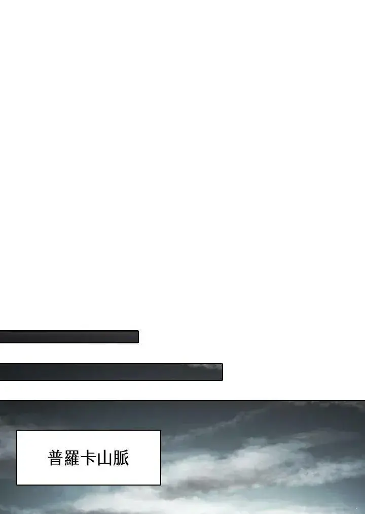 漫画《驯兽大师》第35话第84张图