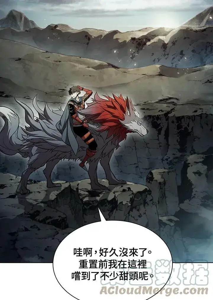 漫画《驯兽大师》第35话第85张图