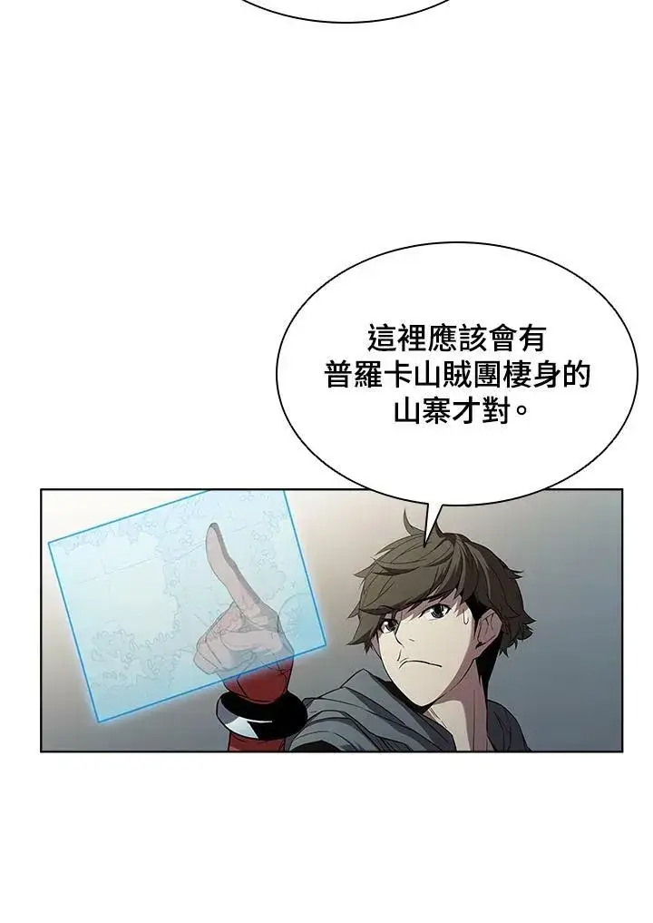 漫画《驯兽大师》第35话第86张图