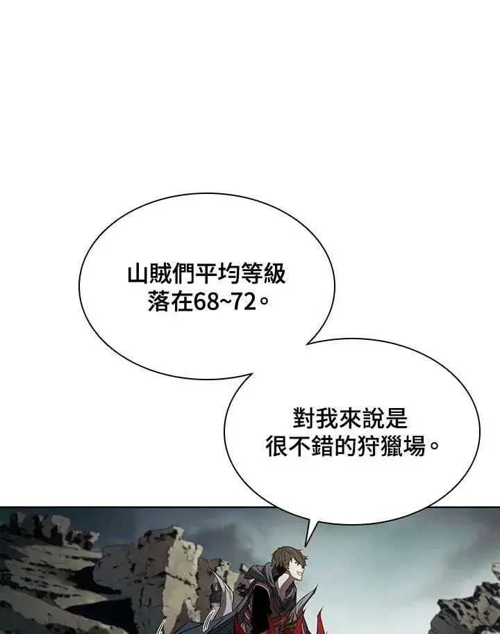 漫画《驯兽大师》第35话第87张图