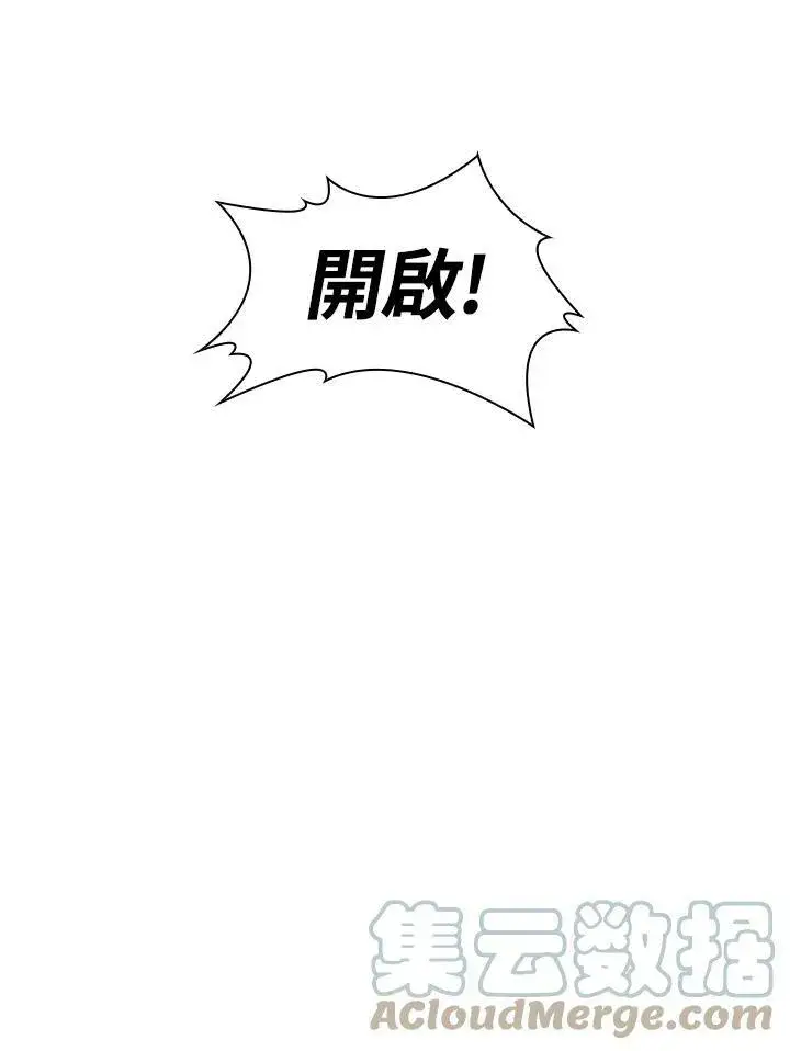 漫画《驯兽大师》第35话第9张图