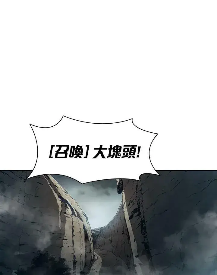 漫画《驯兽大师》第35话第92张图