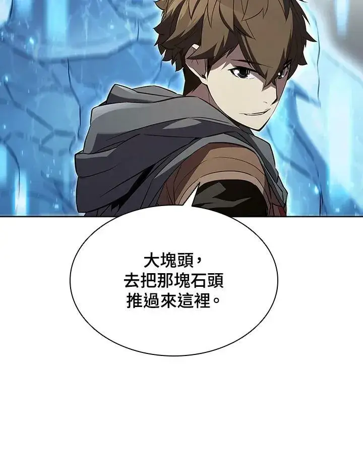 漫画《驯兽大师》第35话第94张图