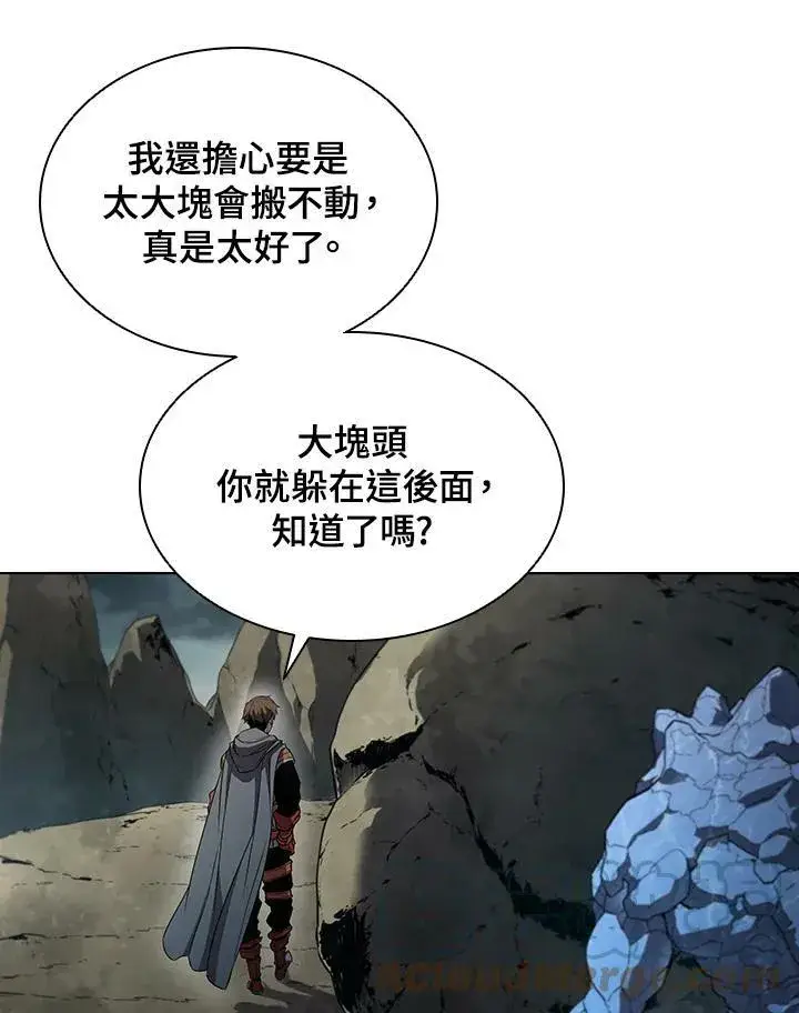 漫画《驯兽大师》第35话第97张图