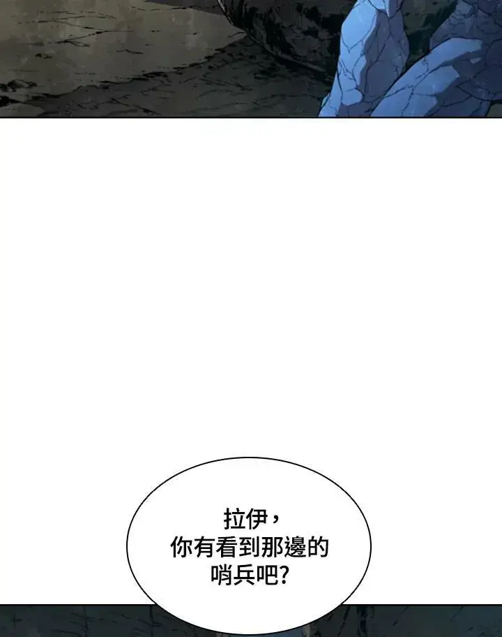 漫画《驯兽大师》第35话第98张图
