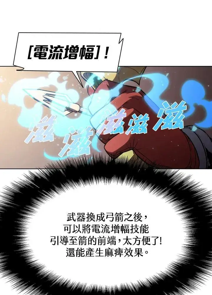 漫画《驯兽大师》第36话第11张图