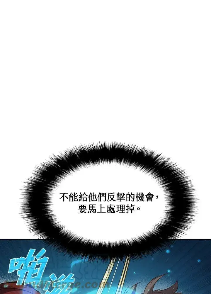 漫画《驯兽大师》第36话第13张图