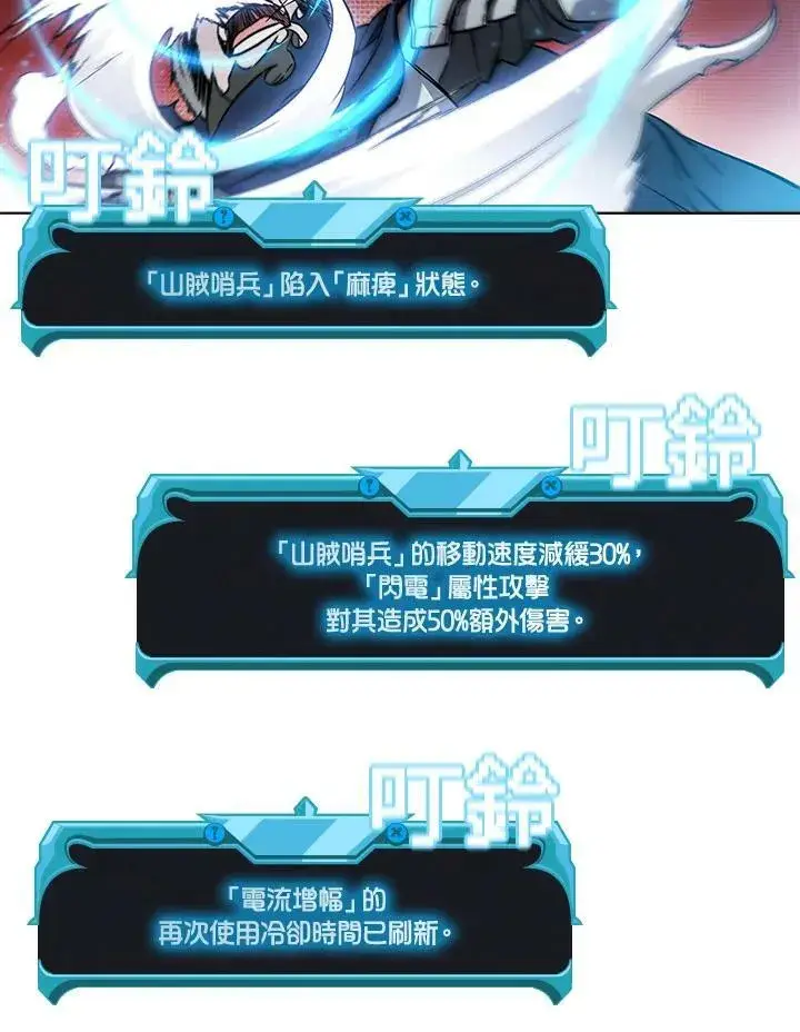 漫画《驯兽大师》第36话第18张图