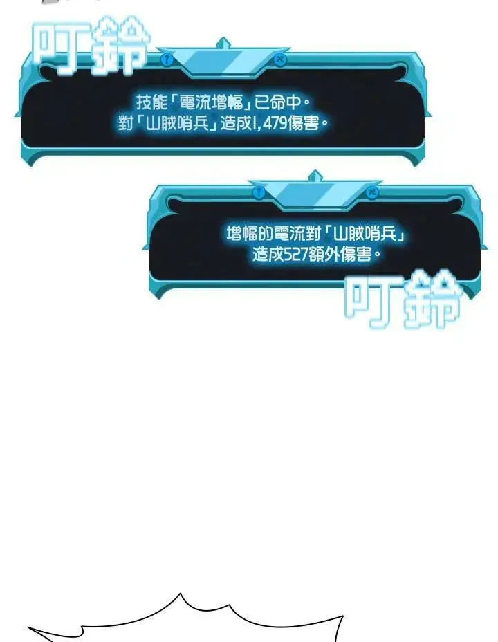 漫画《驯兽大师》第36话第20张图