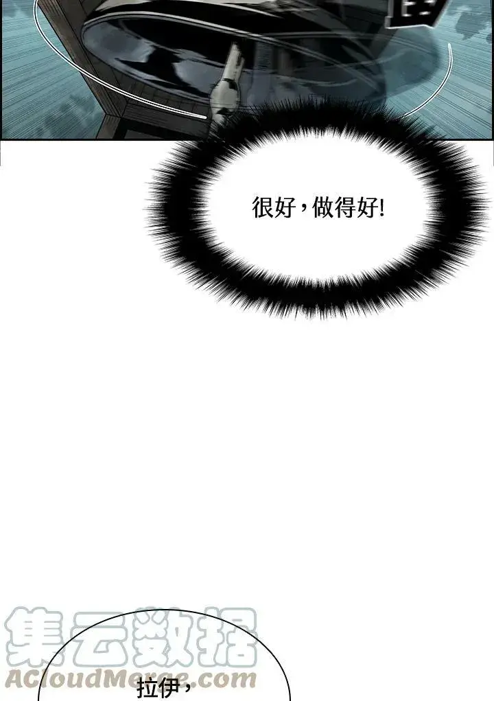 漫画《驯兽大师》第36话第28张图
