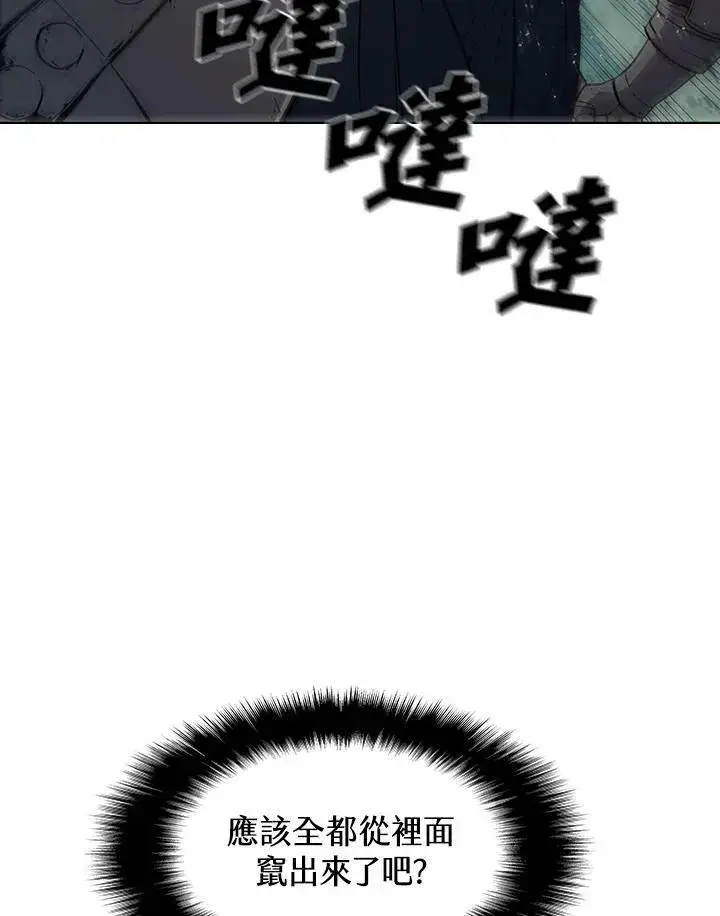 漫画《驯兽大师》第36话第39张图