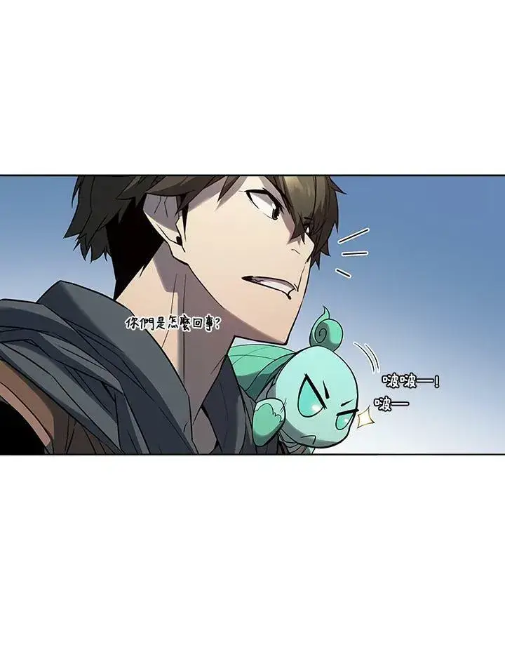 漫画《驯兽大师》第36话第45张图