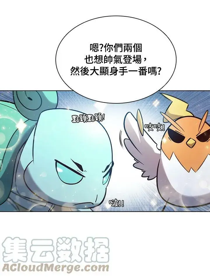 漫画《驯兽大师》第36话第46张图