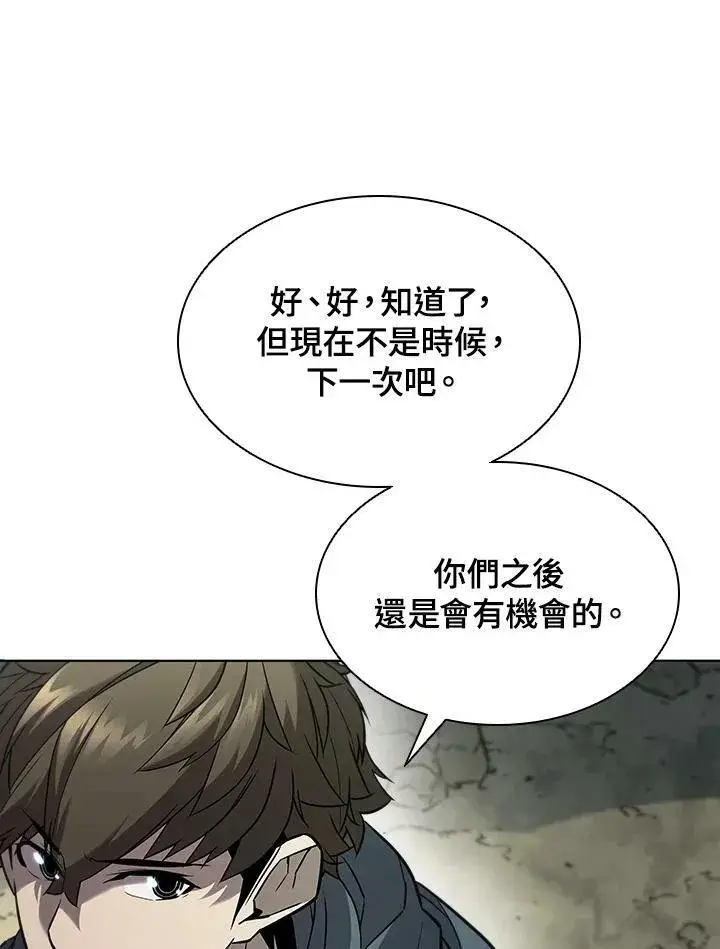 漫画《驯兽大师》第36话第47张图