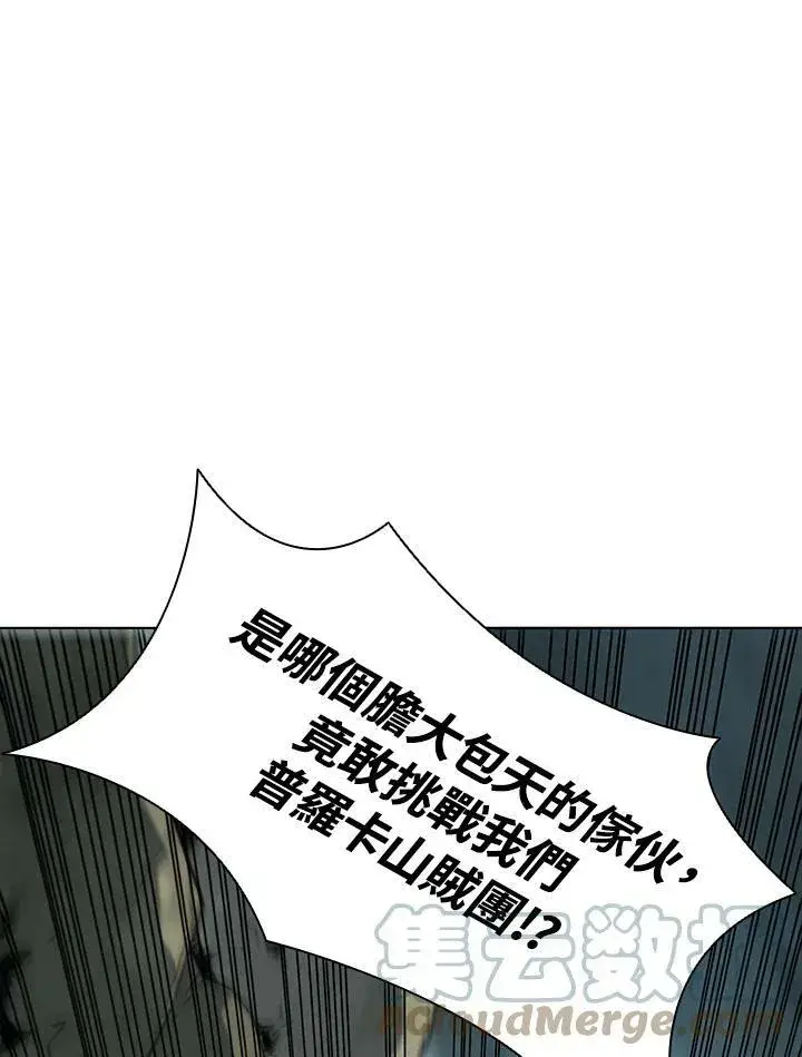 漫画《驯兽大师》第36话第49张图