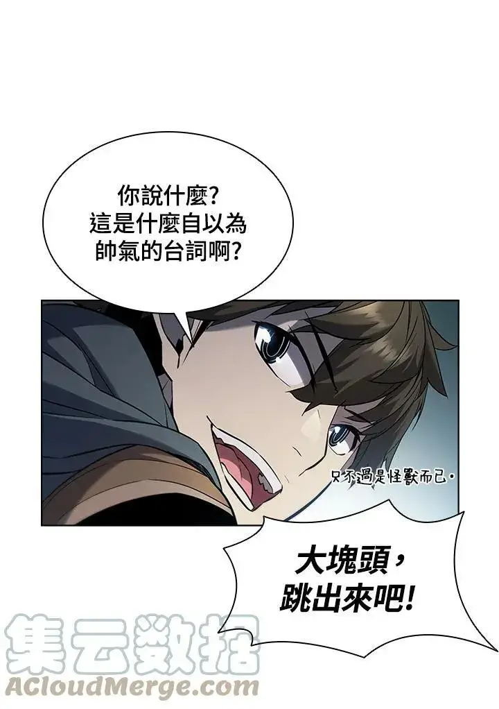 漫画《驯兽大师》第36话第52张图