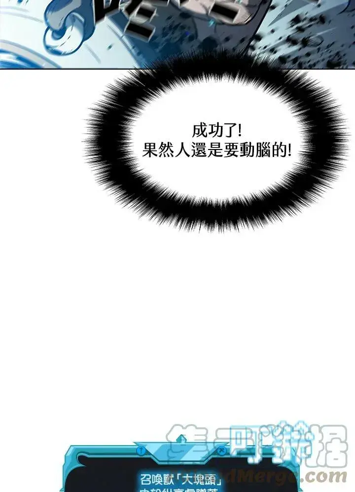 漫画《驯兽大师》第36话第61张图