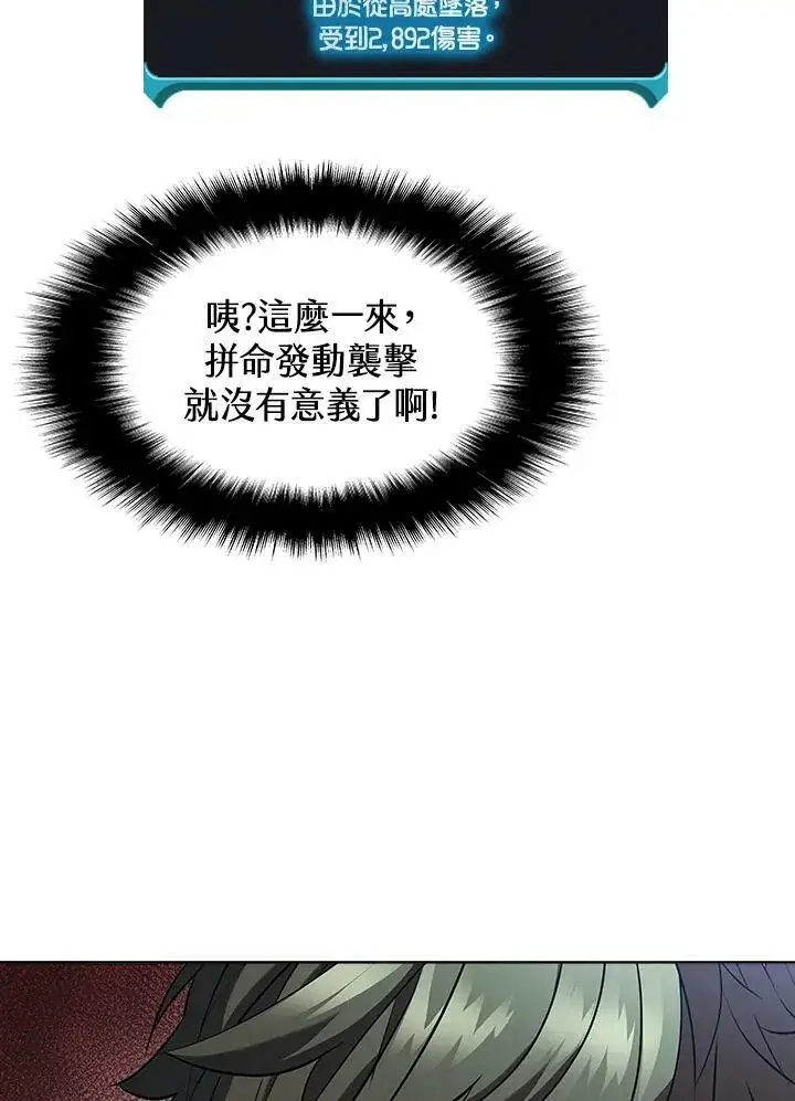 漫画《驯兽大师》第36话第62张图