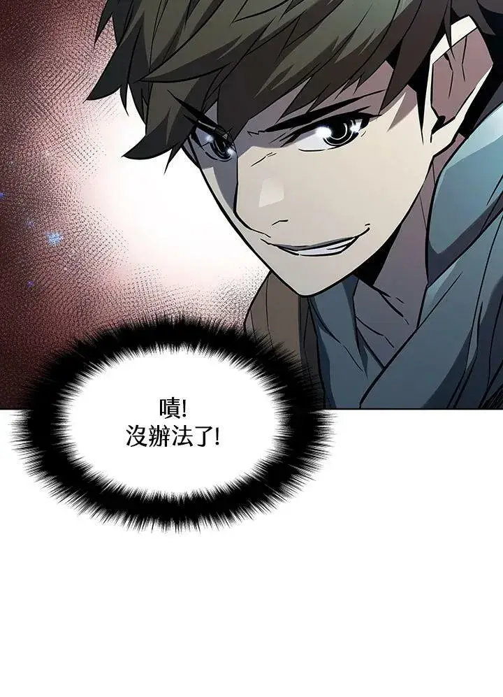 漫画《驯兽大师》第36话第63张图