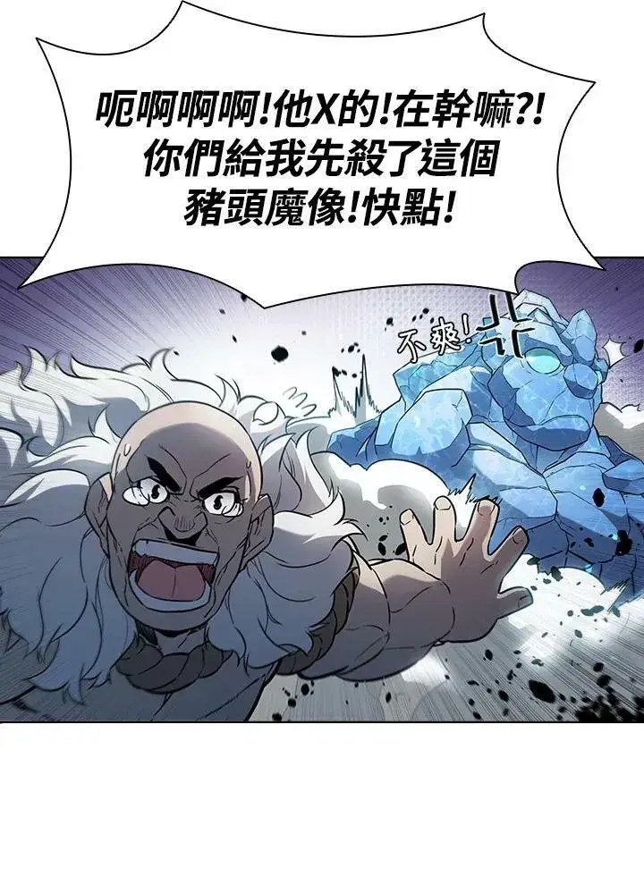 漫画《驯兽大师》第36话第69张图